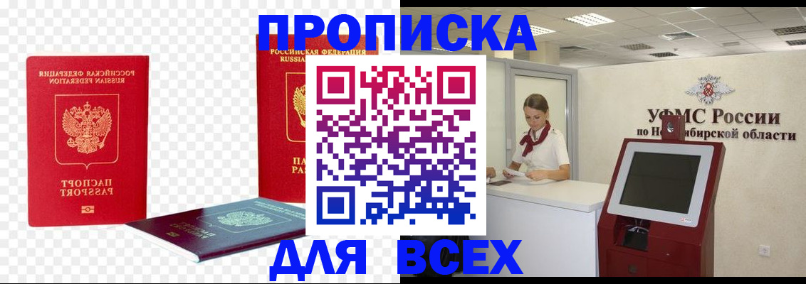 прописка поиск в Валуйках