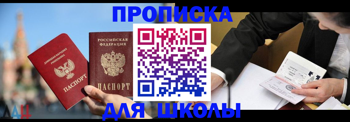 где прописаться в Валуйках