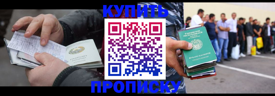 временная регистрация адрес в Валуйках