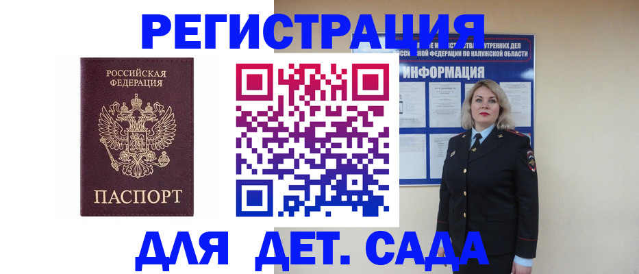временная регистрация гарантия в Валуйках